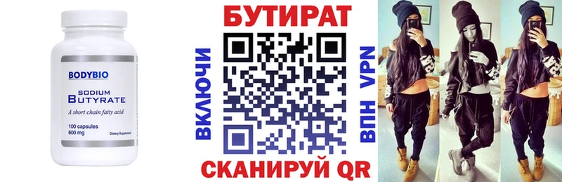 дарк нет Telegram  Приозерск  Бутират BDO  купить наркоту 