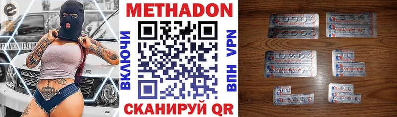 МЕТАДОН кристалл  Приозерск 